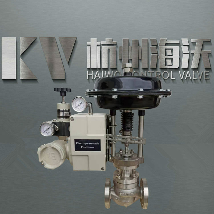 蒸（zhēng）汽氣動調節閥|控製閥-杭州51吃瓜流體控製設備有限公司
