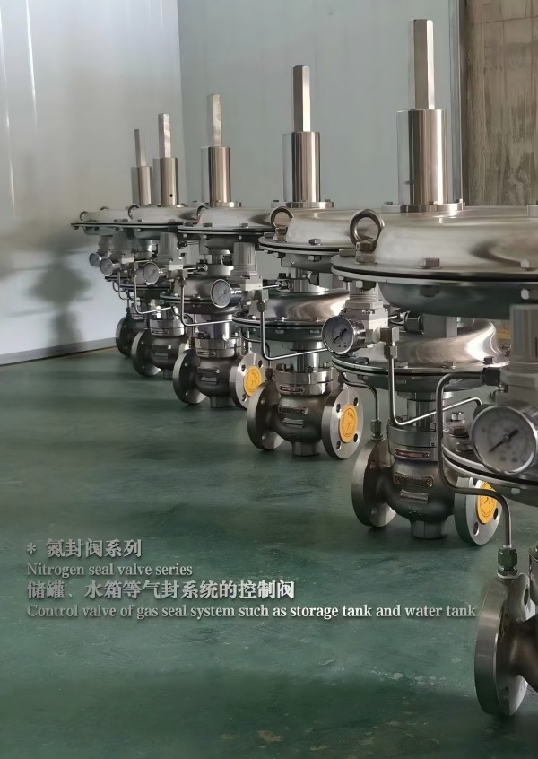 氮封閥-儲罐氮封閥-化工(gōng)設備氮封選型 氮封閥-儲罐氮封閥(fá)-化工設(shè)備氮封選型