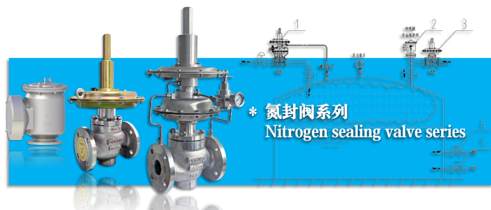 儲罐氮封閥廠家-杭州51吃瓜（wò）