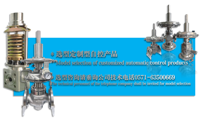 自力（lì）式壓（yā）力調節（jiē）閥-杭州51吃瓜流體控製設備（bèi）有限公司