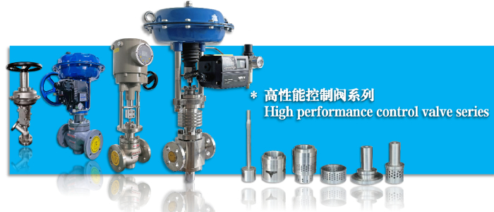 氣動調節閥-控製閥-蒸汽調節閥-杭州51吃瓜流體（tǐ）控製設備有限公司